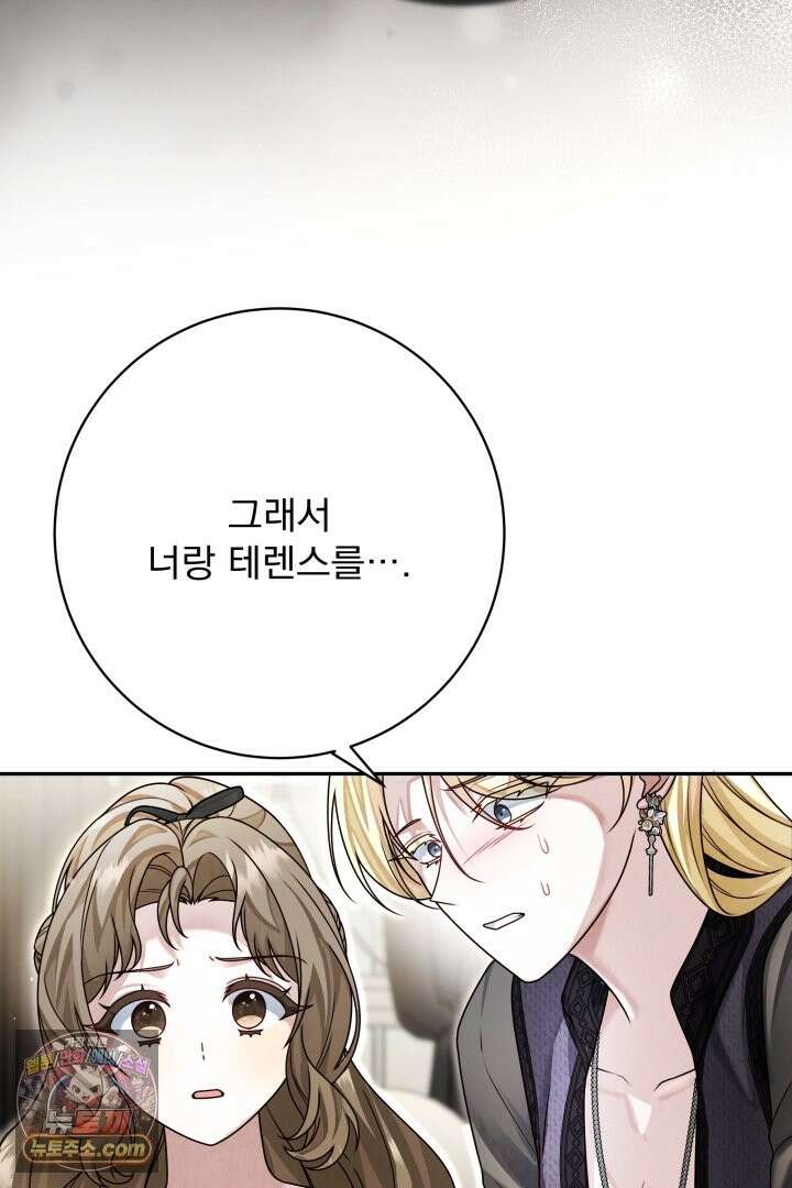 새벽의 소네트 32화 12