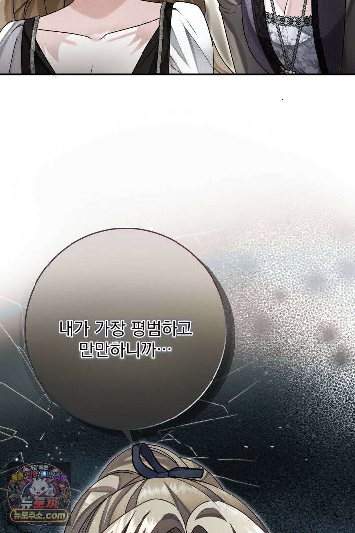 새벽의 소네트 32화 13