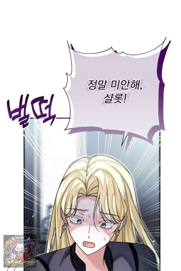 새벽의 소네트 32화 16