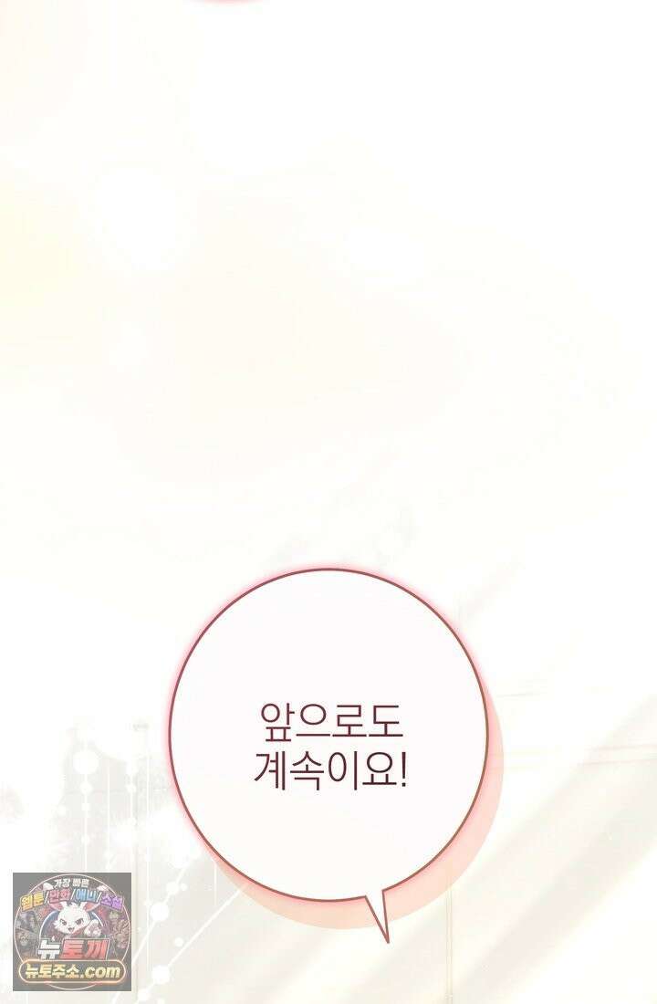 황제와 비밀 연애 중인데 나는 그걸 몰라 23화 13