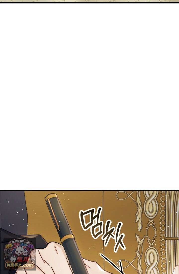 황제와 비밀 연애 중인데 나는 그걸 몰라 23화 21