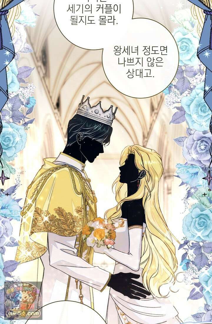 황제와 비밀 연애 중인데 나는 그걸 몰라 23화 65