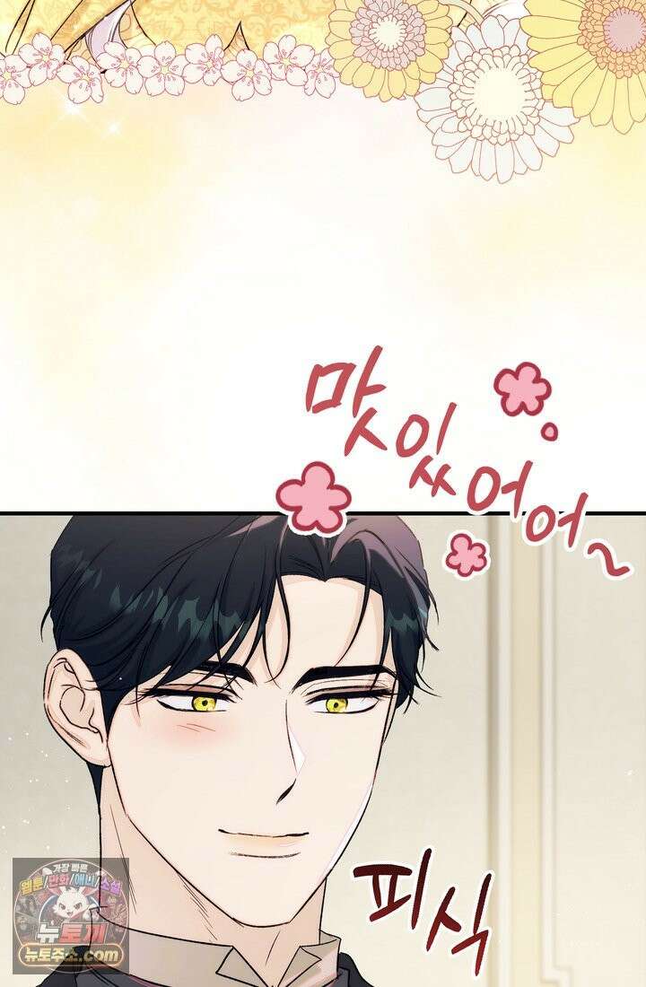 황제와 비밀 연애 중인데 나는 그걸 몰라 23화 88