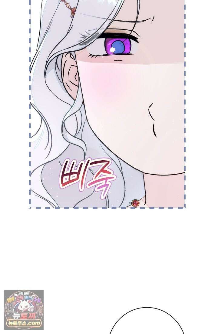 황제와 비밀 연애 중인데 나는 그걸 몰라 23화 110