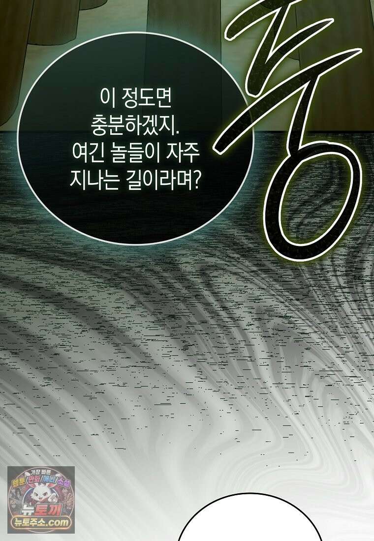 성자는 개뿔, 현대의학의 힘이다 167화 6