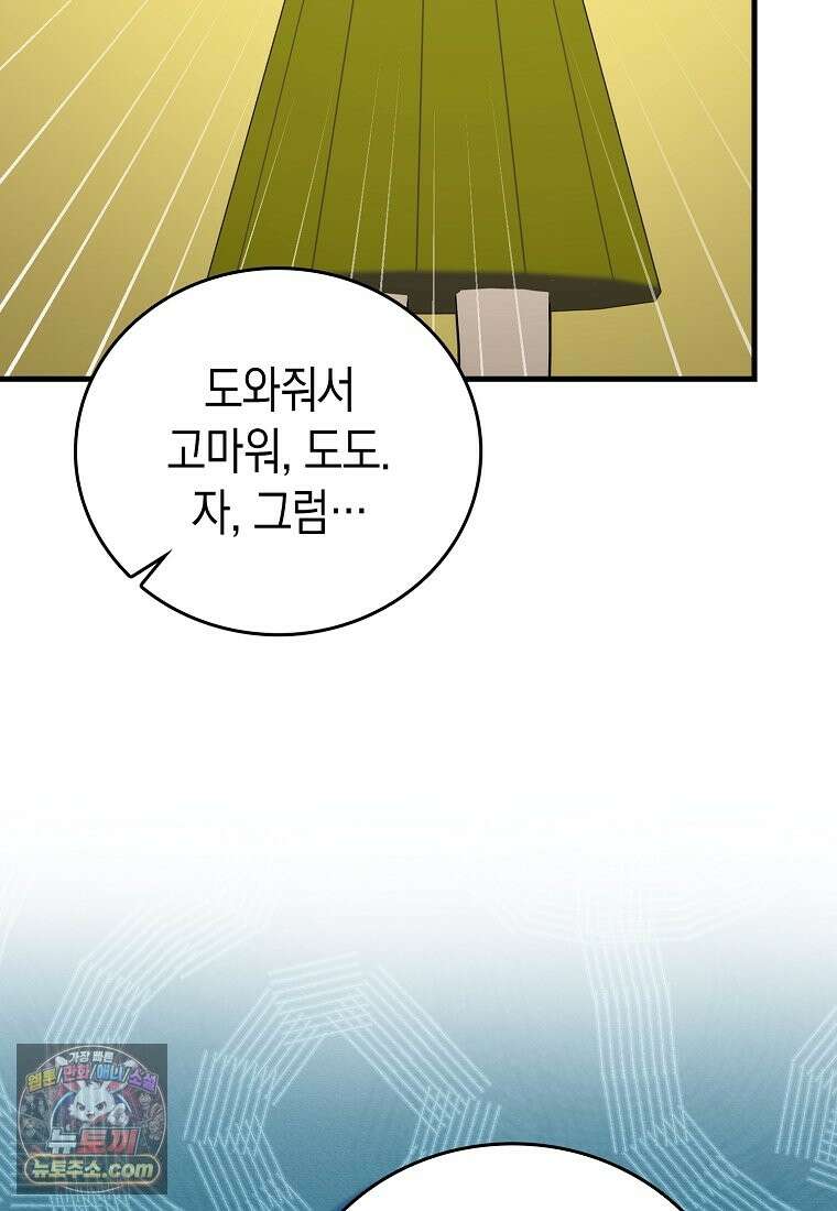 성자는 개뿔, 현대의학의 힘이다 167화 8
