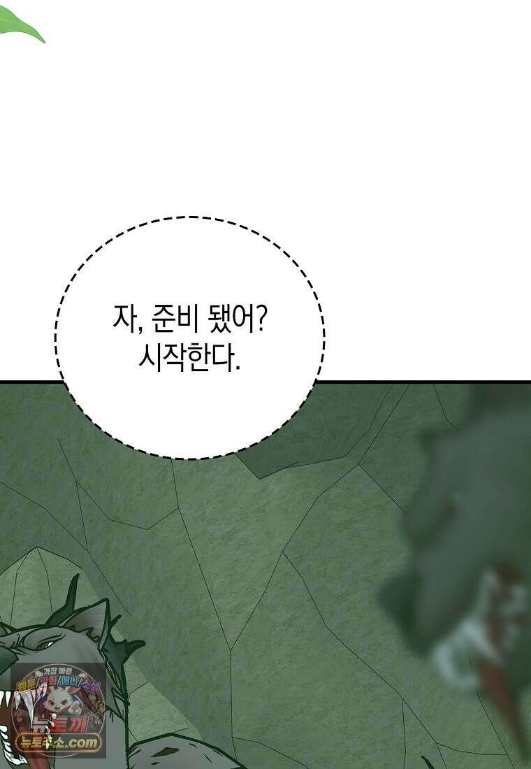 성자는 개뿔, 현대의학의 힘이다 167화 14