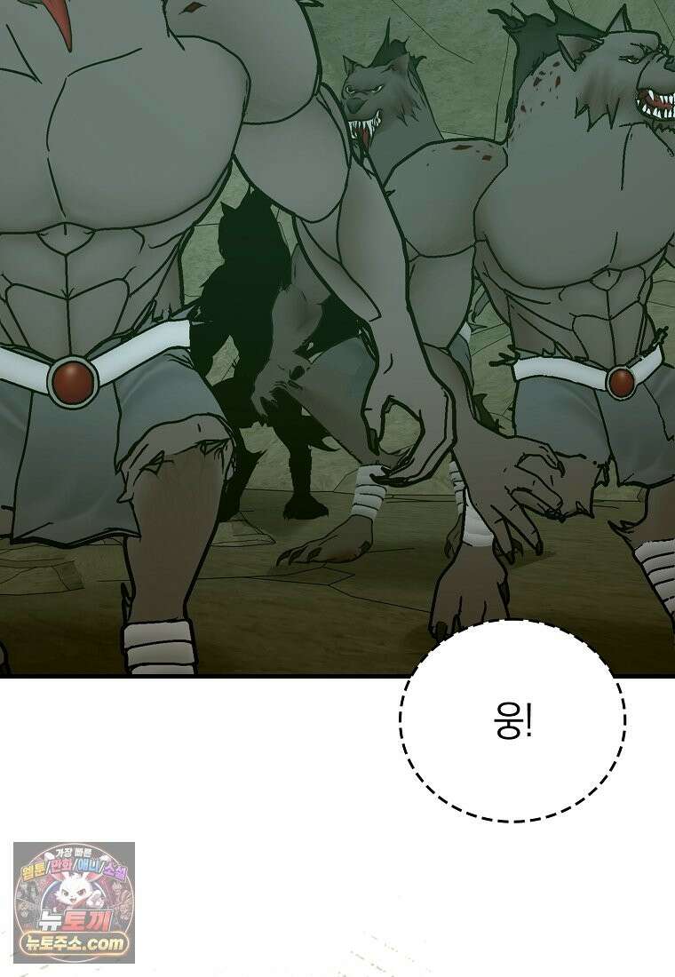 성자는 개뿔, 현대의학의 힘이다 167화 15
