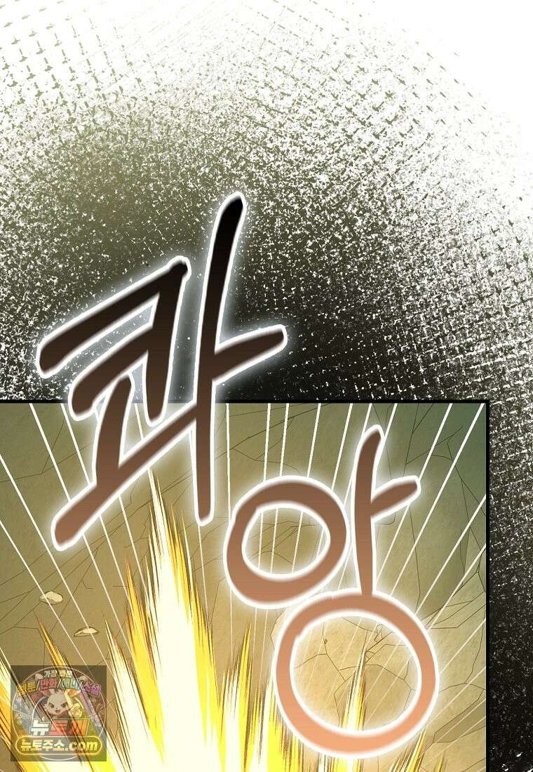 성자는 개뿔, 현대의학의 힘이다 167화 16