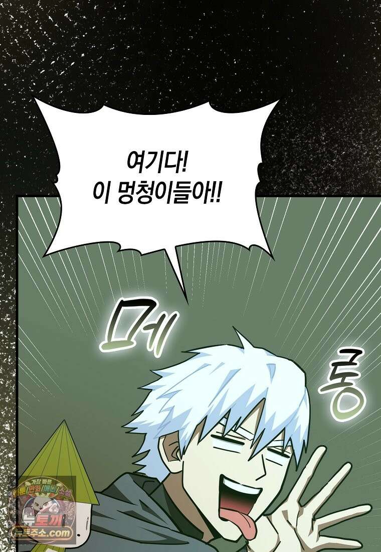 성자는 개뿔, 현대의학의 힘이다 167화 18