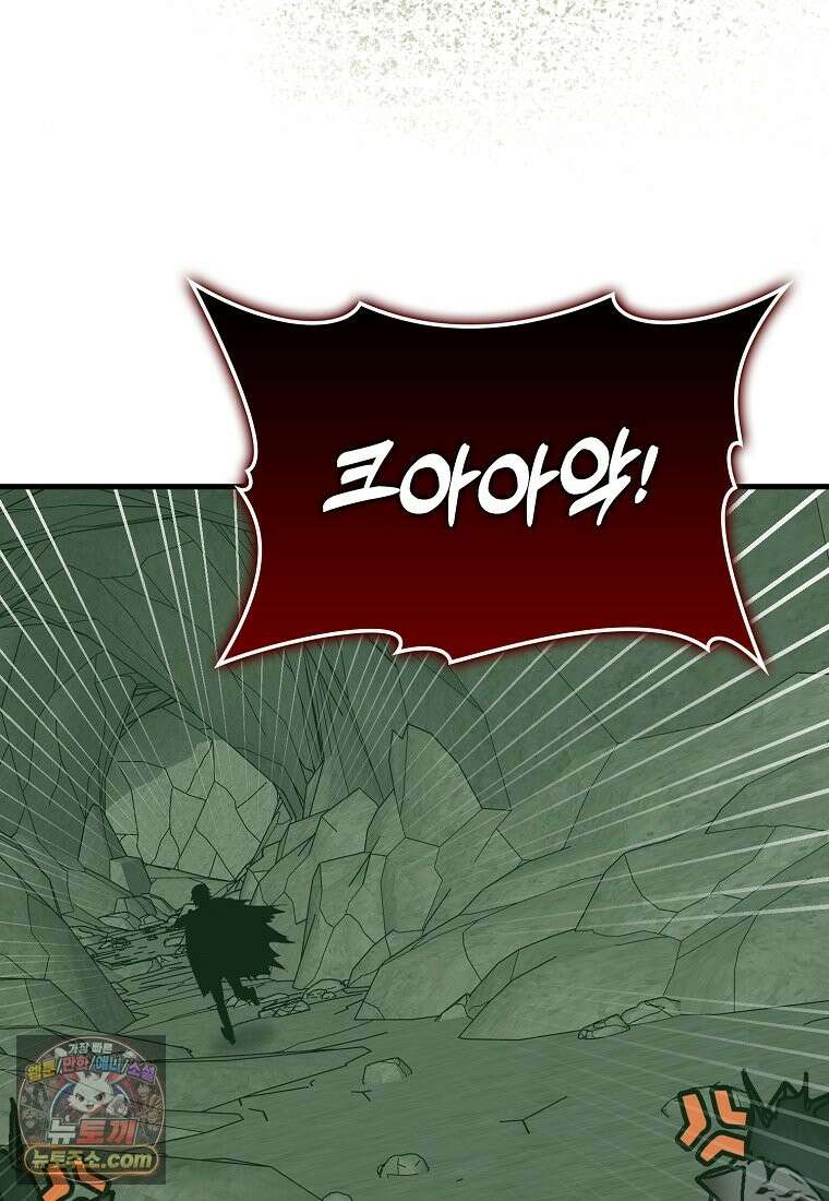 성자는 개뿔, 현대의학의 힘이다 167화 20