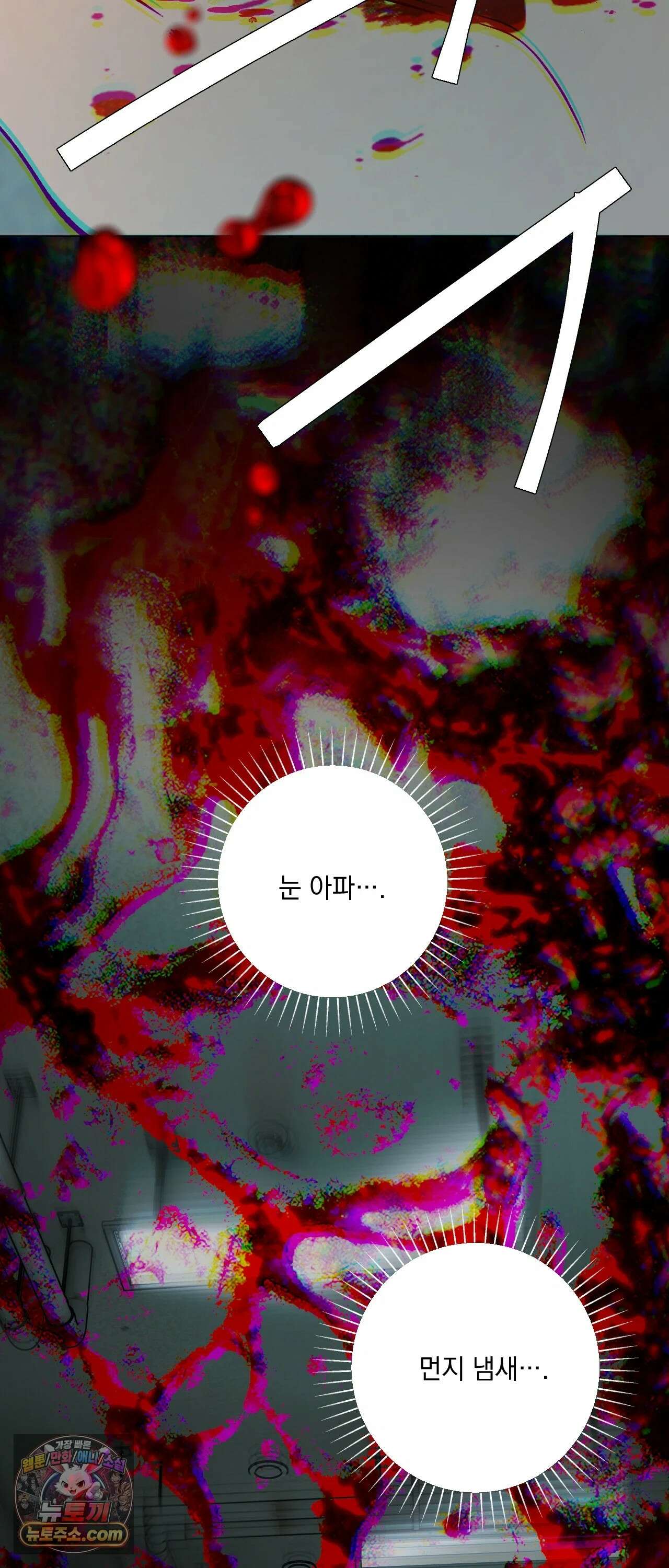 R2R : Run to Red 4화 4