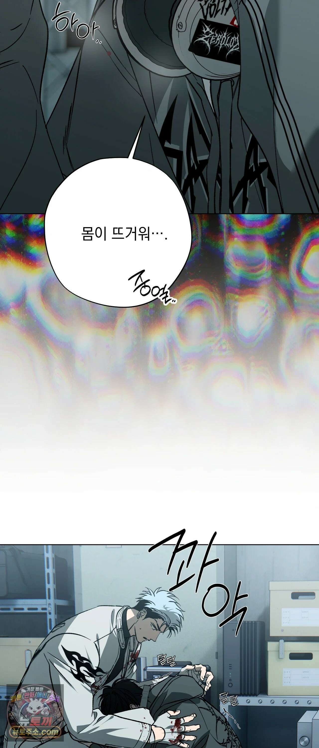 R2R : Run to Red 4화 6