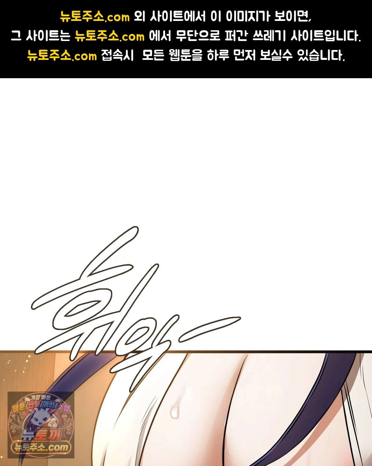 선을 넘는 짐승들 21화 - 팀장님의 교육지침 4 1