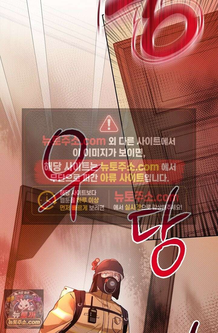 디자이어 미 이프 유 캔(Desire Me If You Can) 13화 53