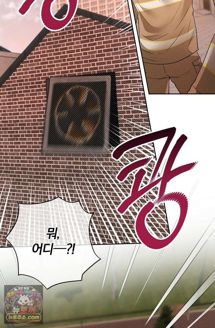 디자이어 미 이프 유 캔(Desire Me If You Can) 13화 82