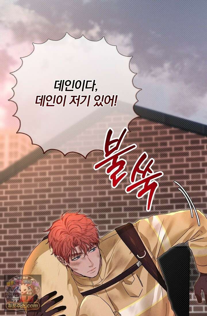 디자이어 미 이프 유 캔(Desire Me If You Can) 13화 85