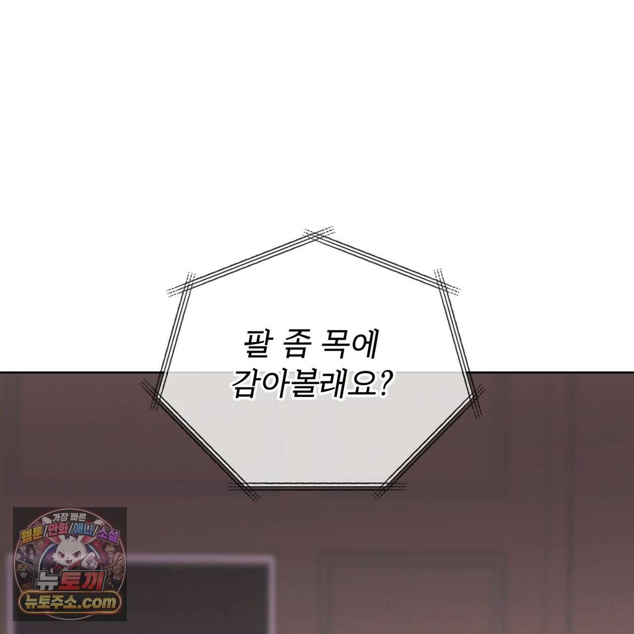 오프 더 레코드 (OFF THE RECORD) 49화 1