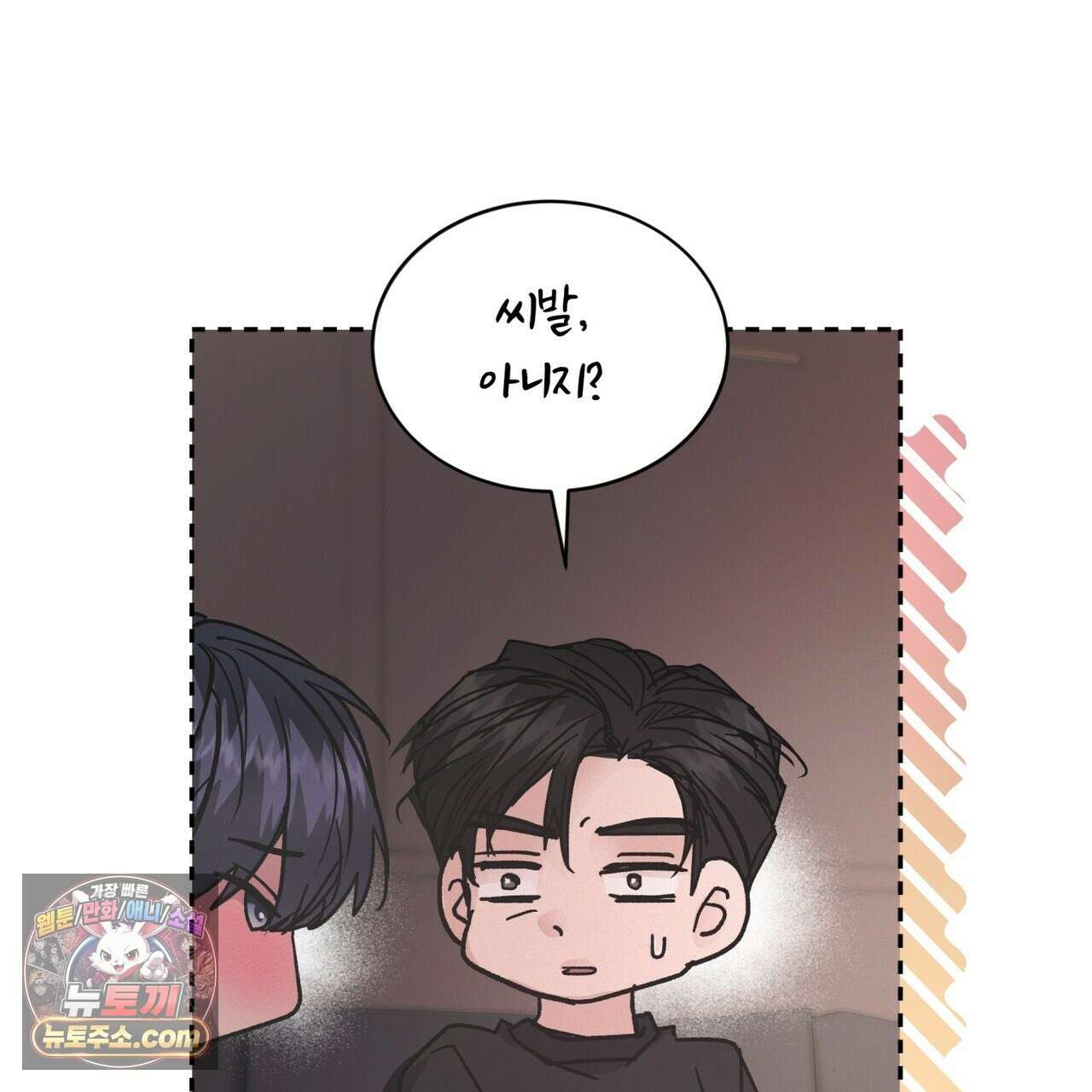 오프 더 레코드 (OFF THE RECORD) 49화 21