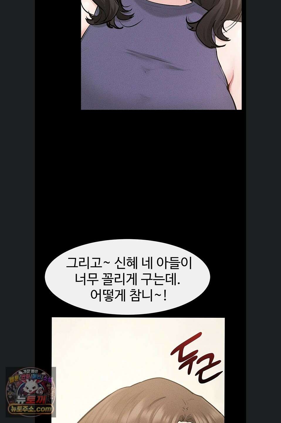 새 가족이 너무 잘해준다 124화 3