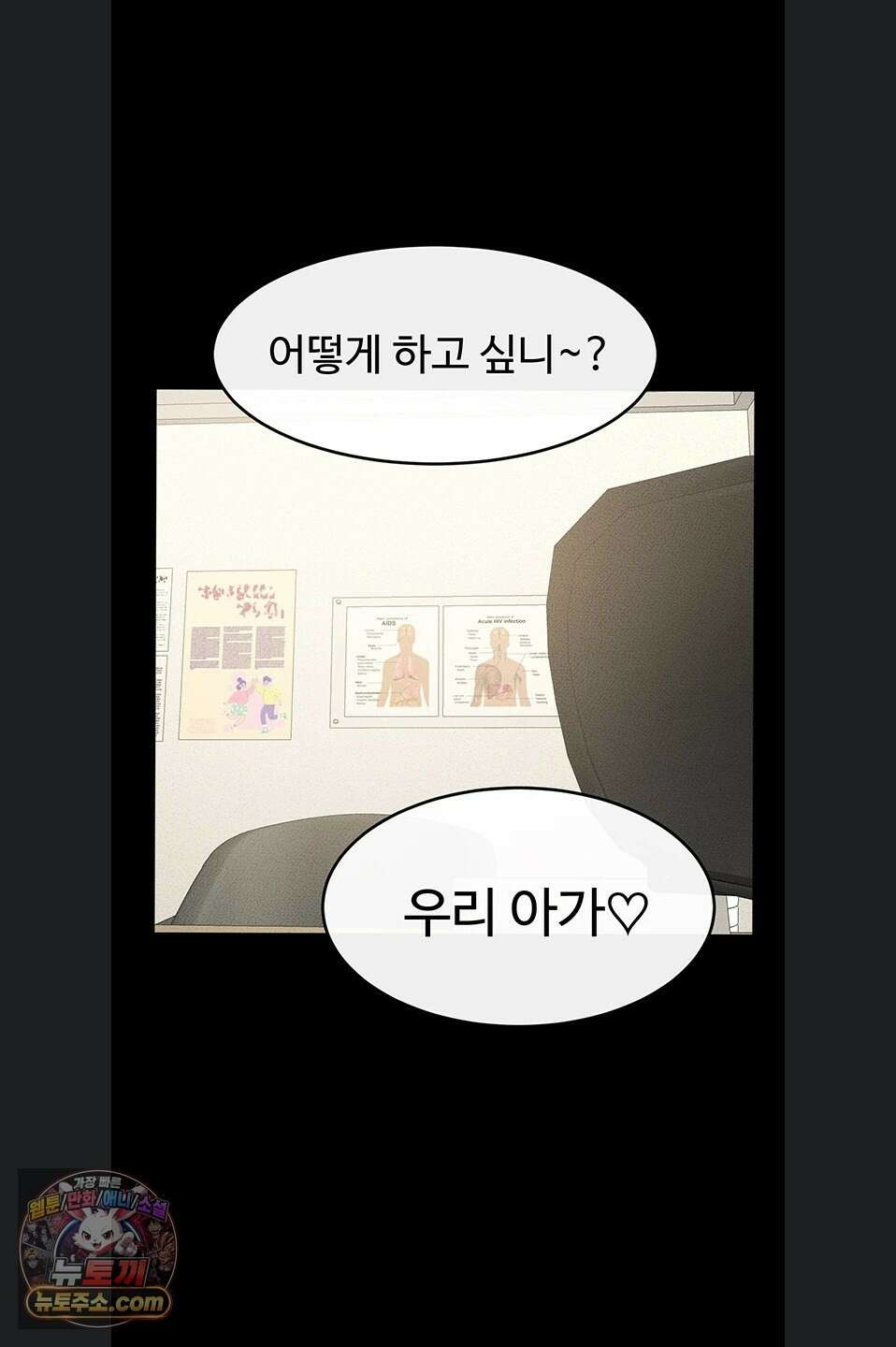 새 가족이 너무 잘해준다 124화 5