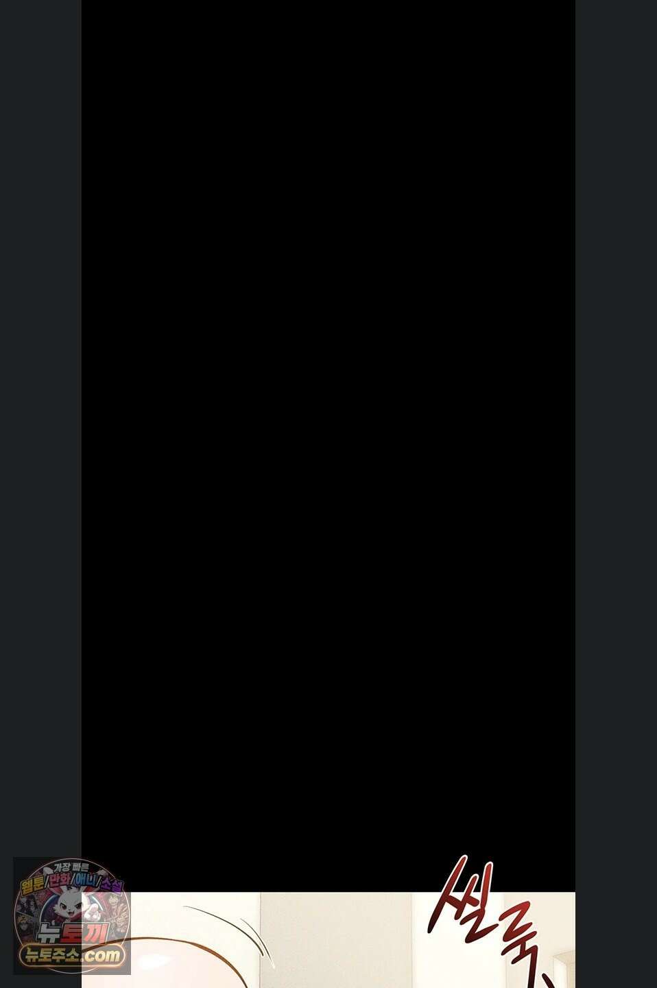 새 가족이 너무 잘해준다 124화 7