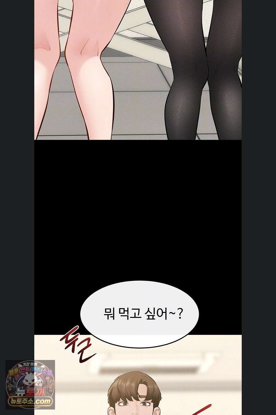 새 가족이 너무 잘해준다 124화 10