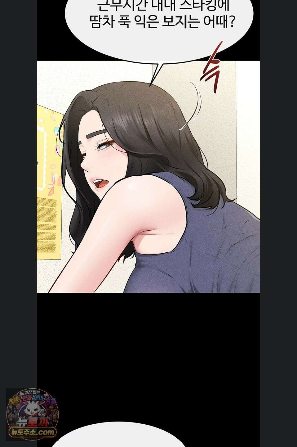 새 가족이 너무 잘해준다 124화 12