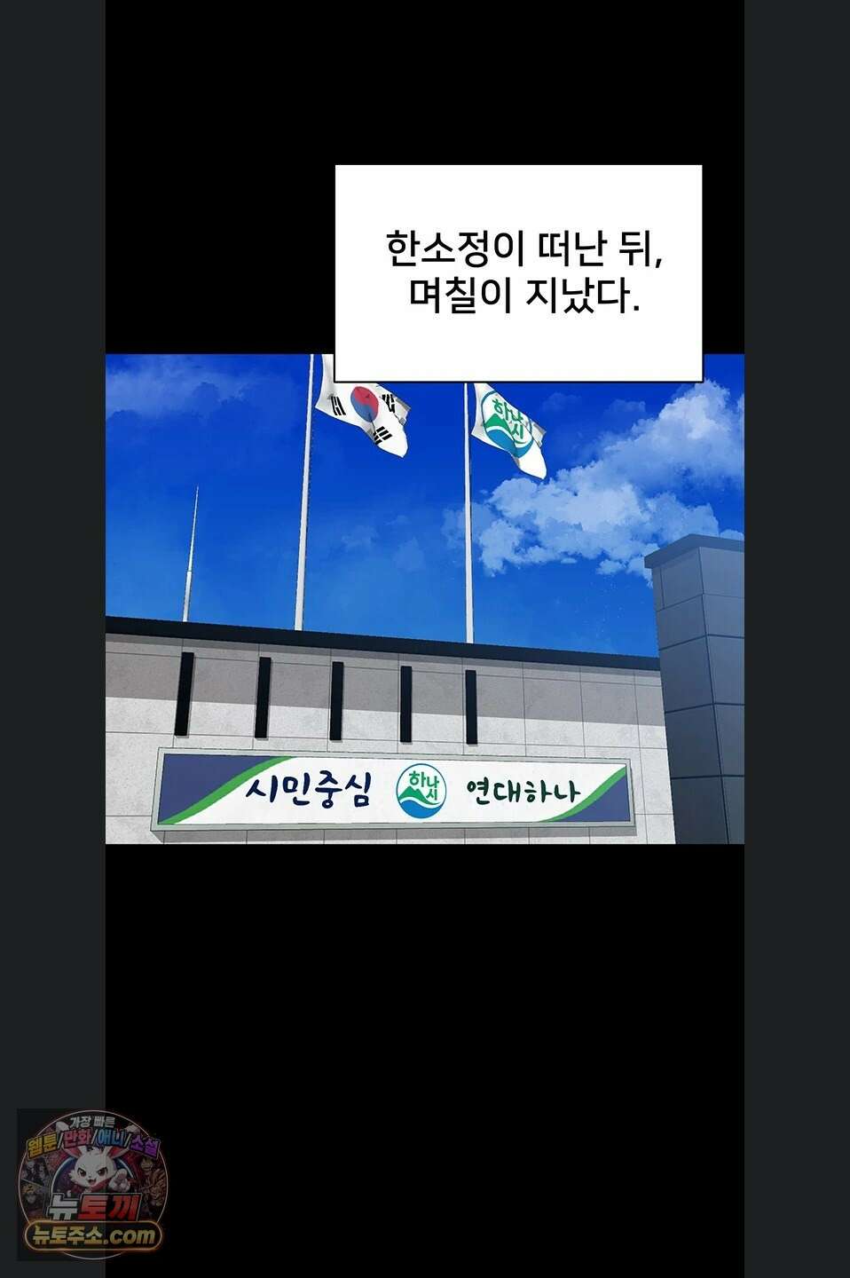 나는 조용히 일하고 싶다 27화 3