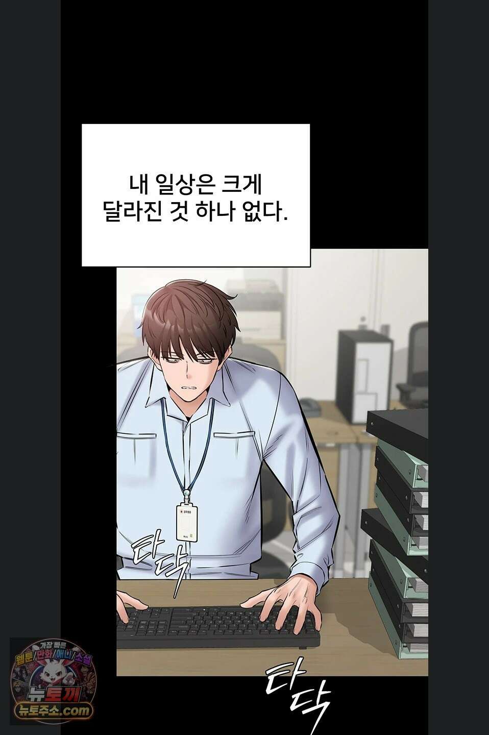 나는 조용히 일하고 싶다 27화 4