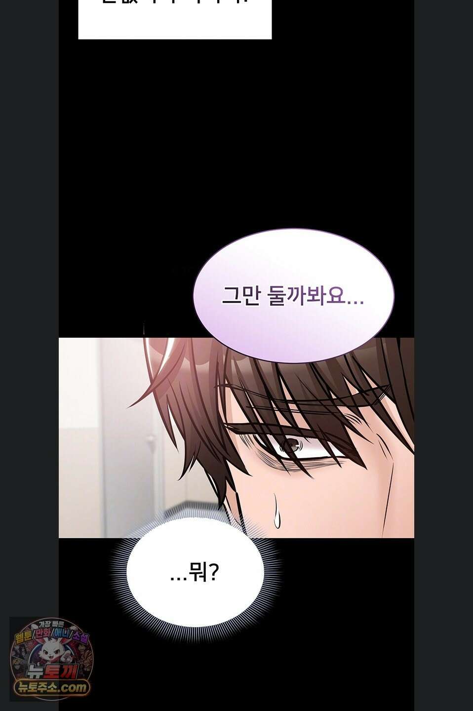 나는 조용히 일하고 싶다 27화 6