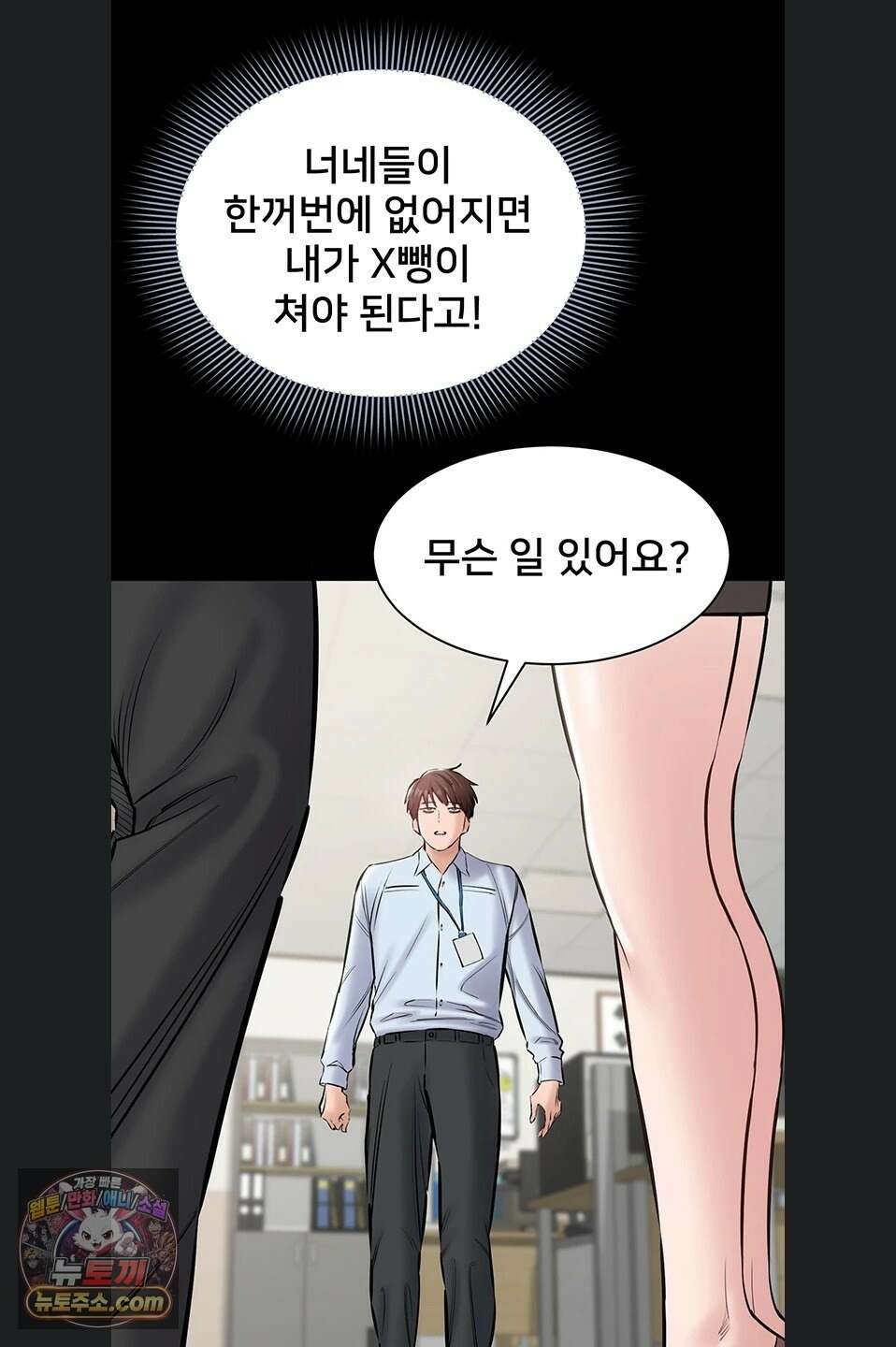 나는 조용히 일하고 싶다 27화 7