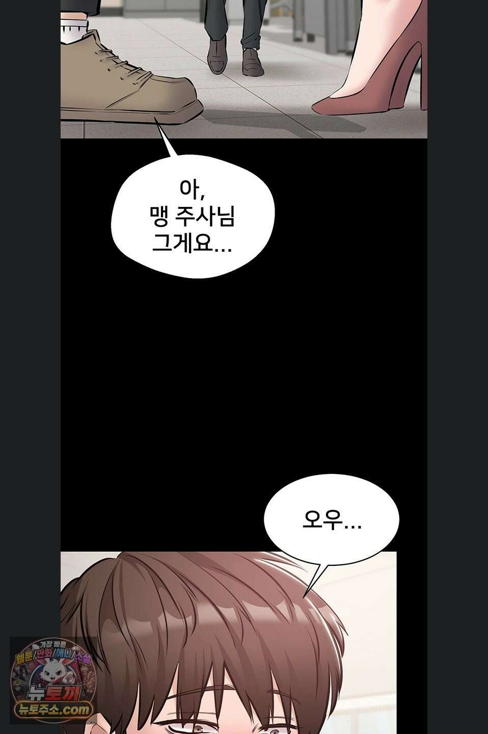 나는 조용히 일하고 싶다 27화 8