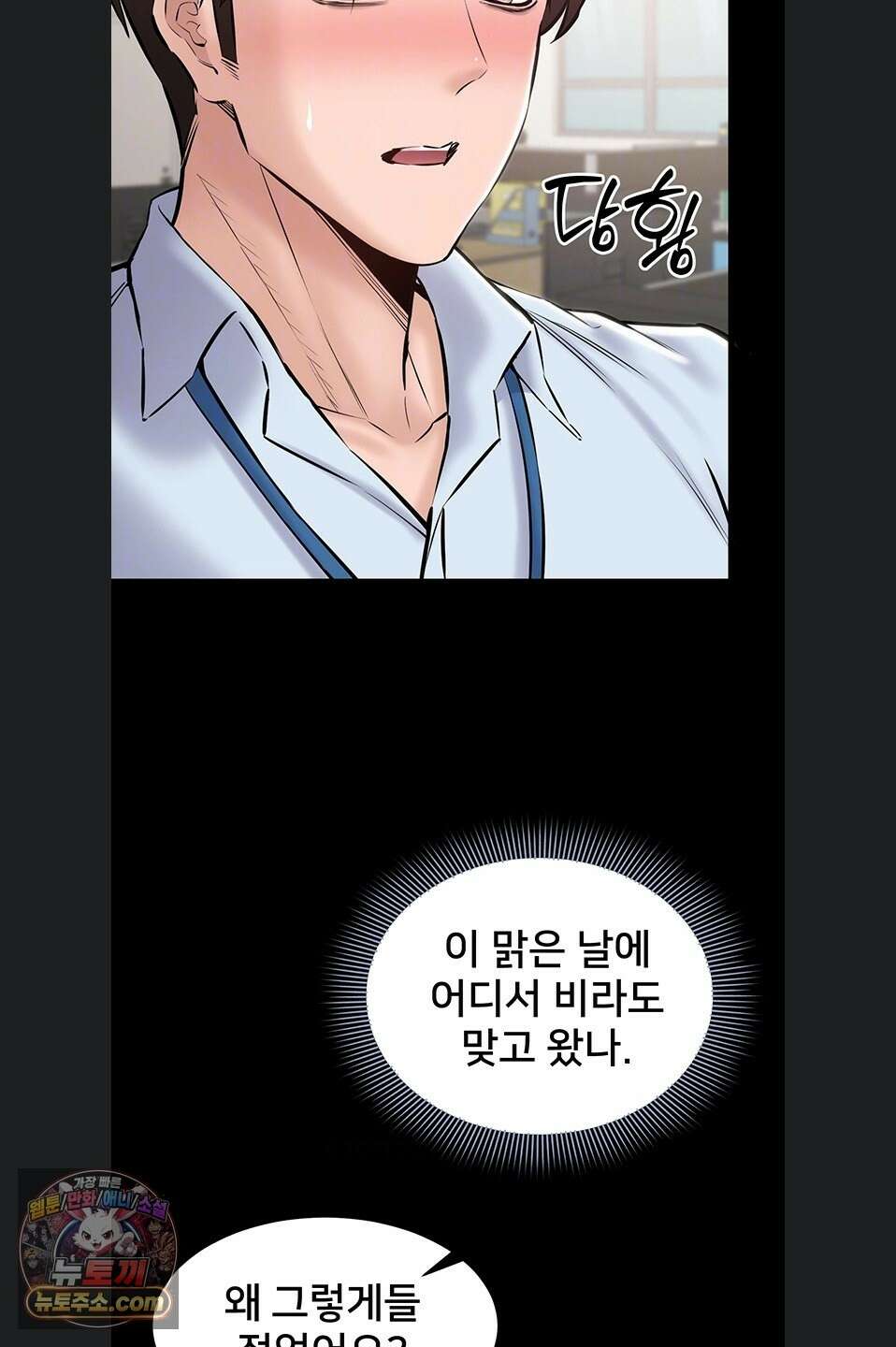 나는 조용히 일하고 싶다 27화 9