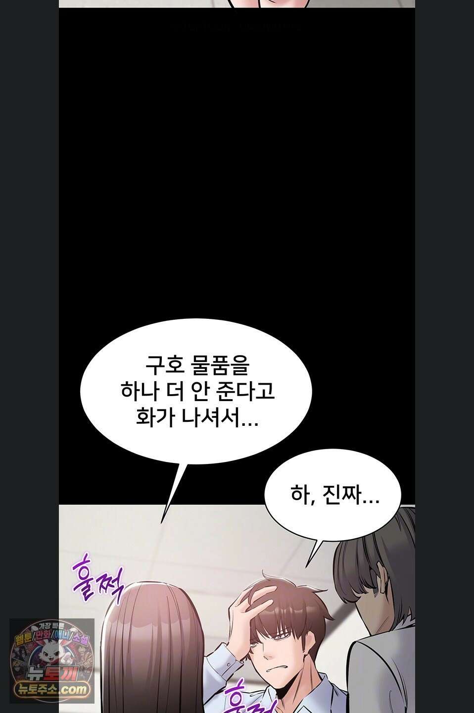 나는 조용히 일하고 싶다 27화 11