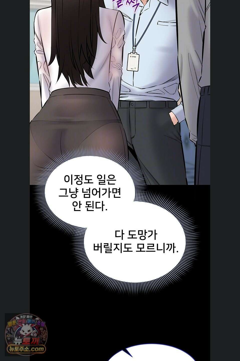 나는 조용히 일하고 싶다 27화 12