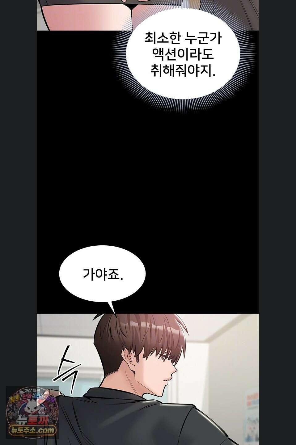 나는 조용히 일하고 싶다 27화 14