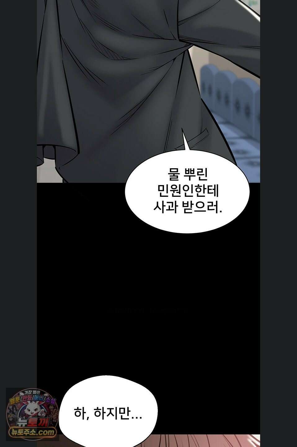 나는 조용히 일하고 싶다 27화 15