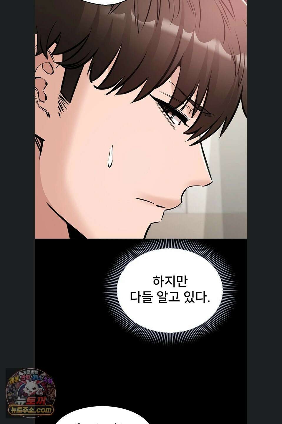 나는 조용히 일하고 싶다 27화 16