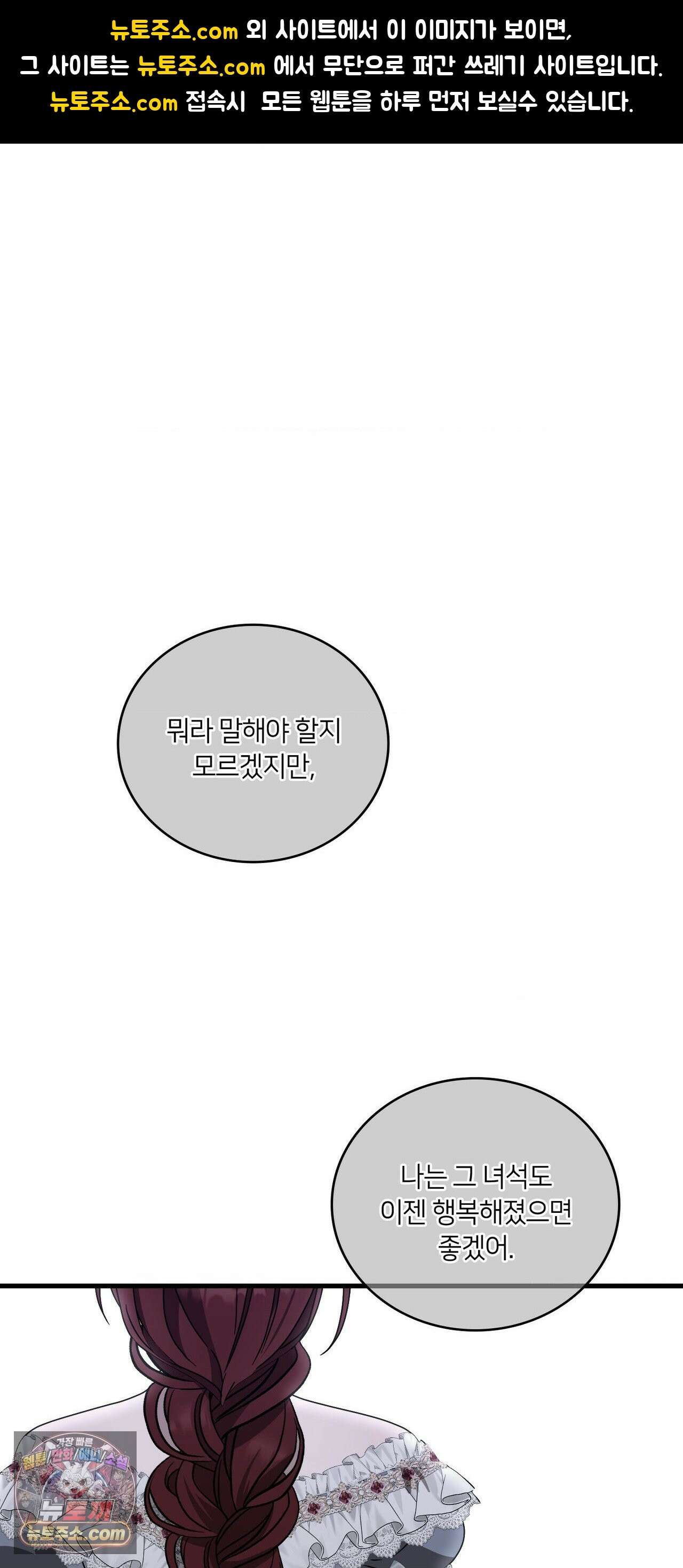 밤의 끝에서 당신을 만나다 18화 1