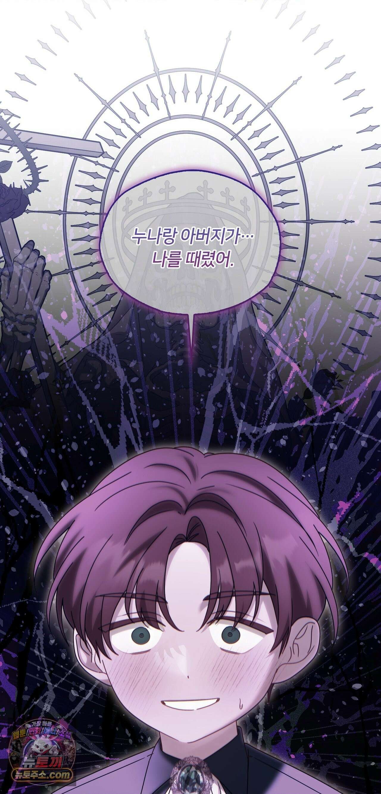 밤의 끝에서 당신을 만나다 18화 6