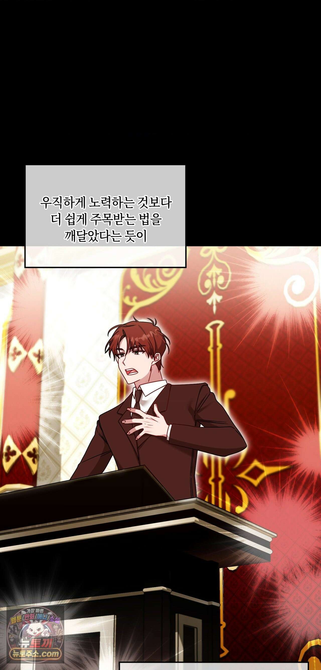 밤의 끝에서 당신을 만나다 18화 17