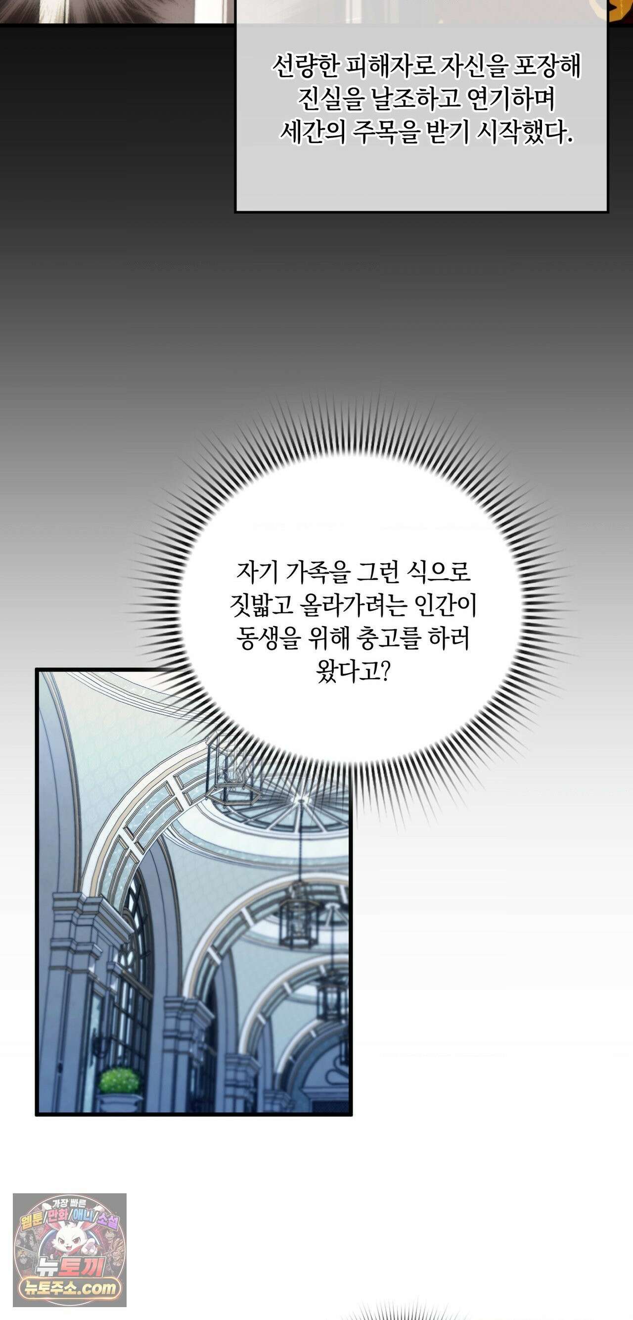 밤의 끝에서 당신을 만나다 18화 18