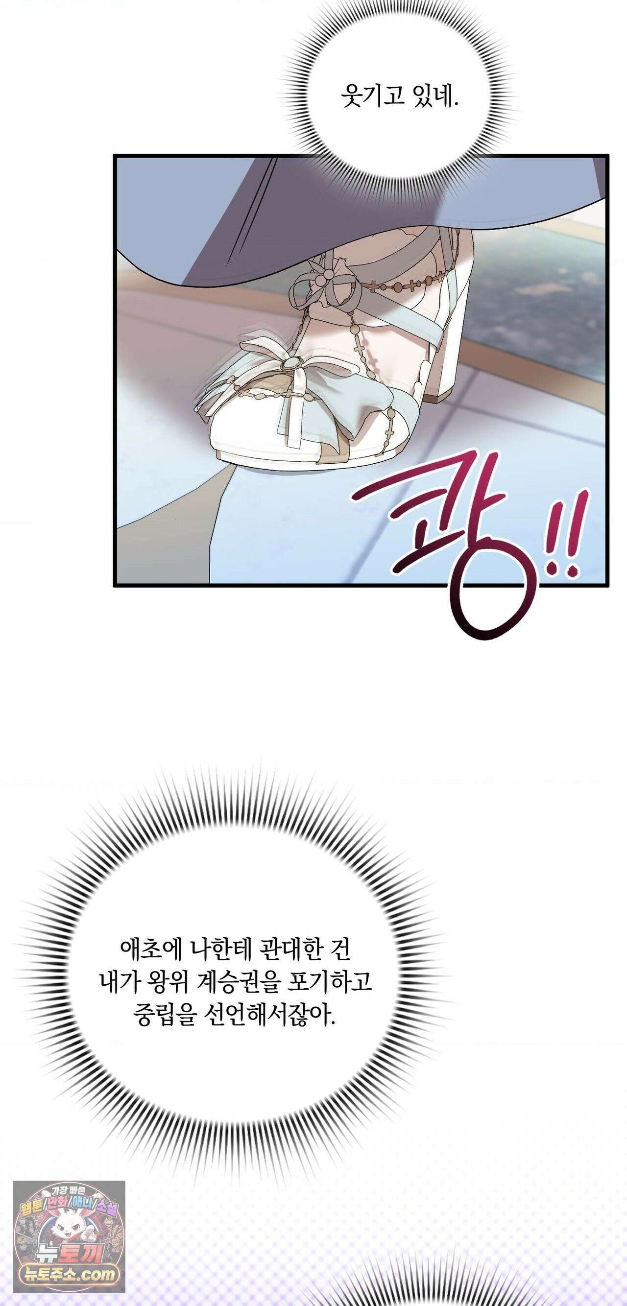 밤의 끝에서 당신을 만나다 18화 19