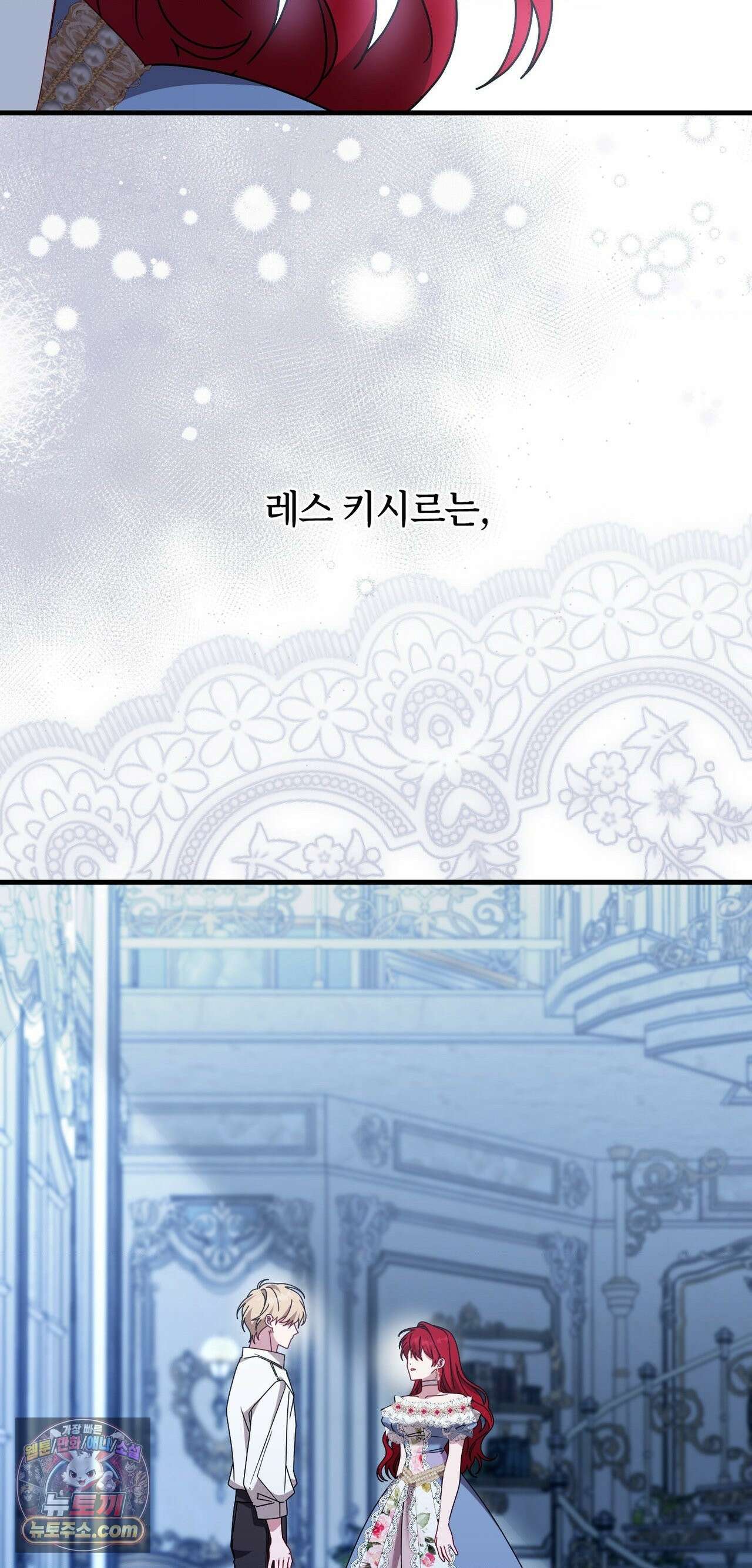 밤의 끝에서 당신을 만나다 18화 62