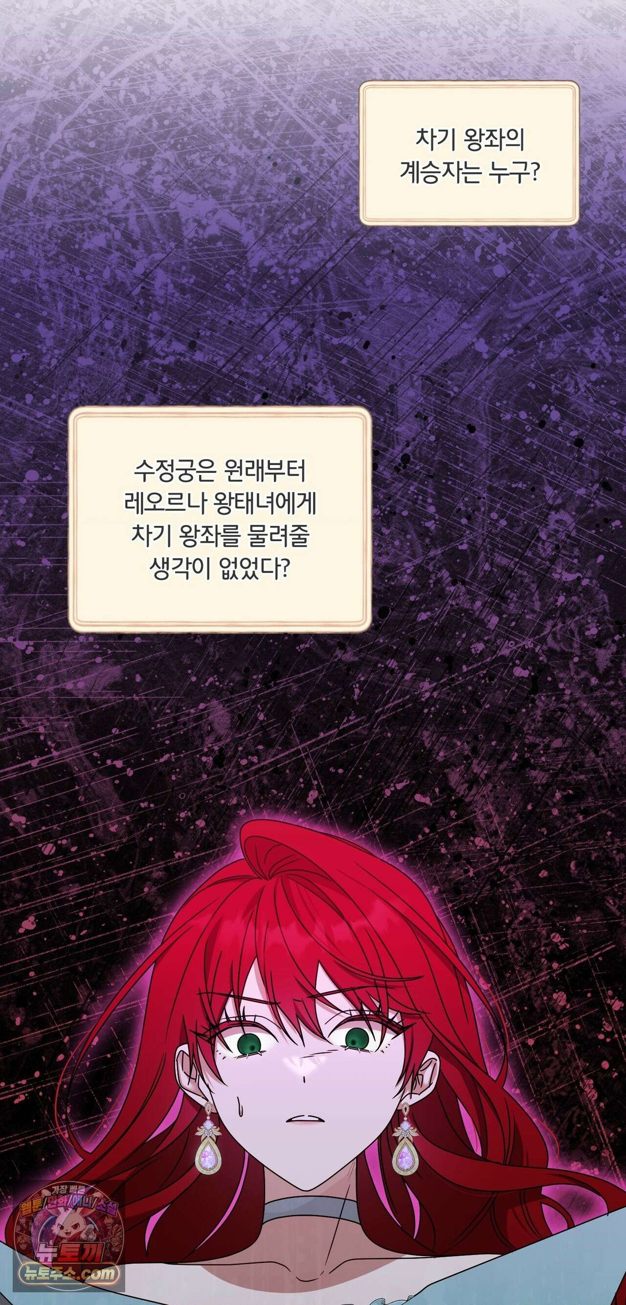 밤의 끝에서 당신을 만나다 18화 77