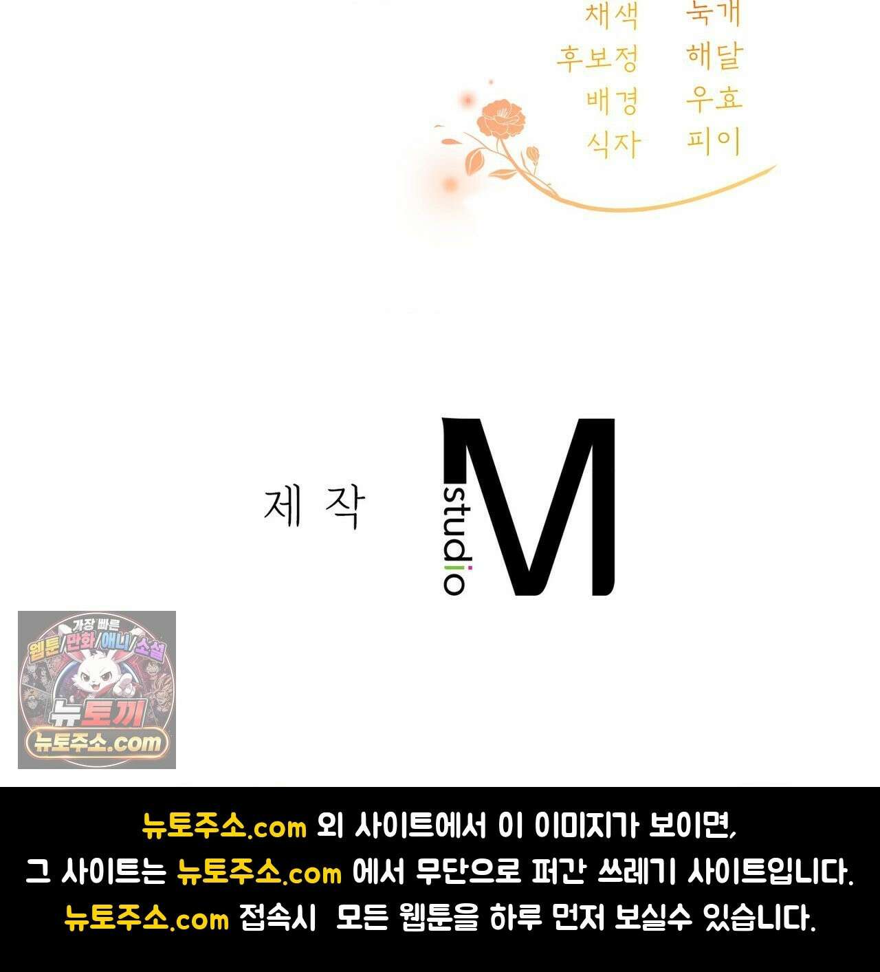 밤의 끝에서 당신을 만나다 18화 82