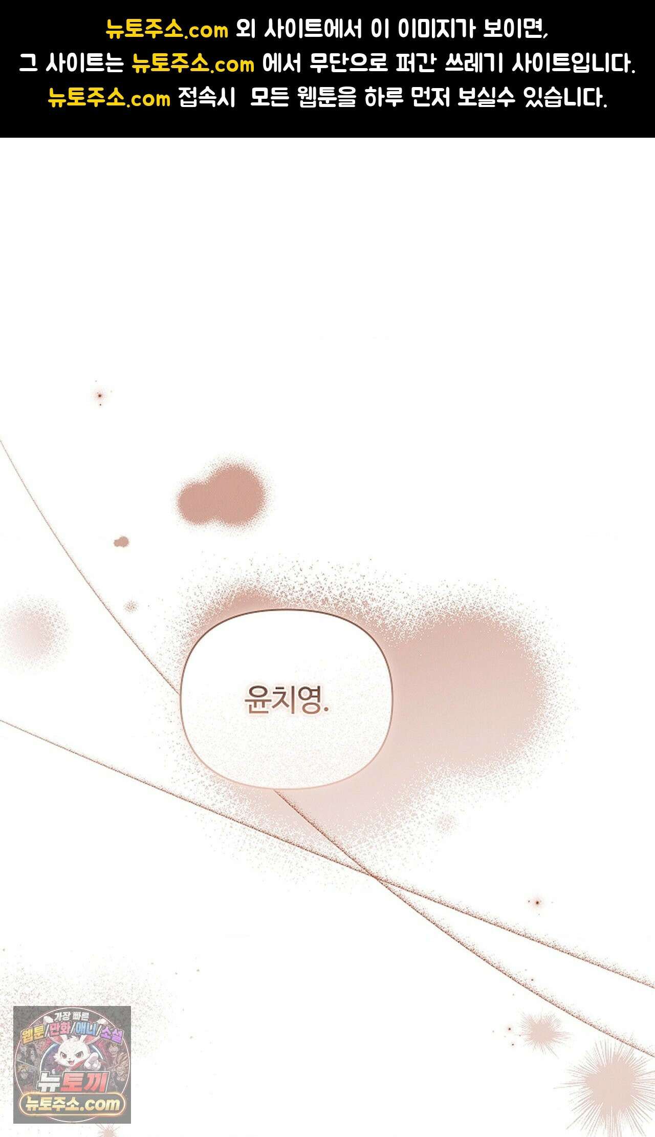 강아지는 건드리지 마라 57화 - 외전 3화 1