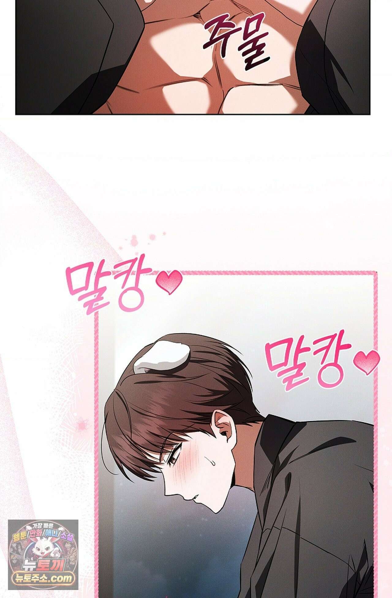 강아지는 건드리지 마라 57화 - 외전 3화 9