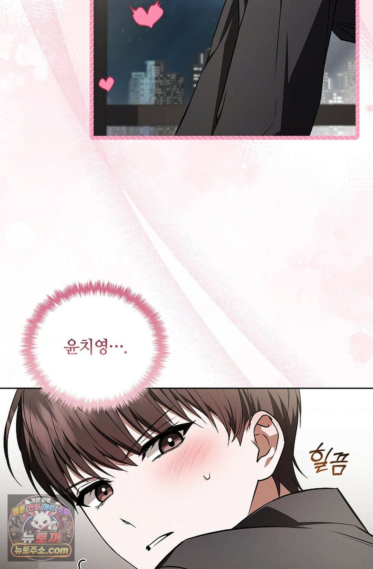 강아지는 건드리지 마라 57화 - 외전 3화 10